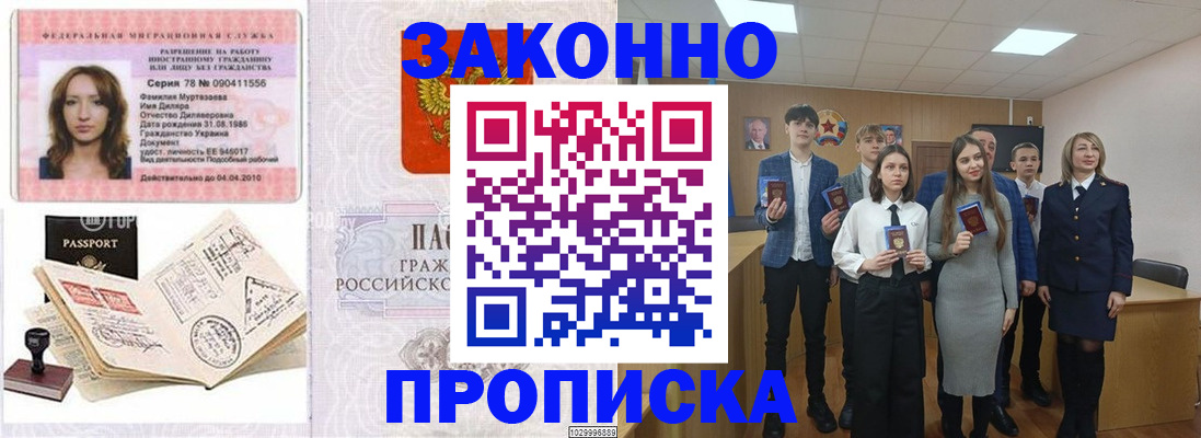 временная регистрация надежно в Печорах