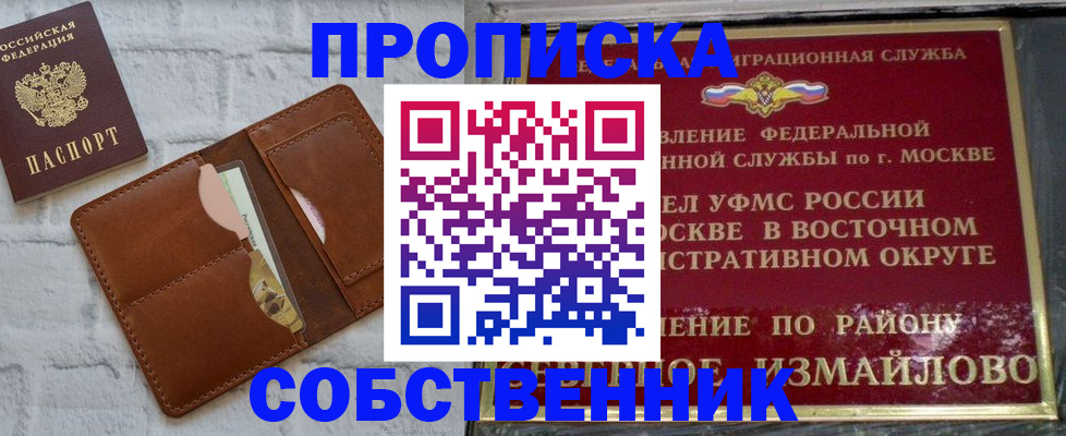 прописка иностранных граждан в Печорах