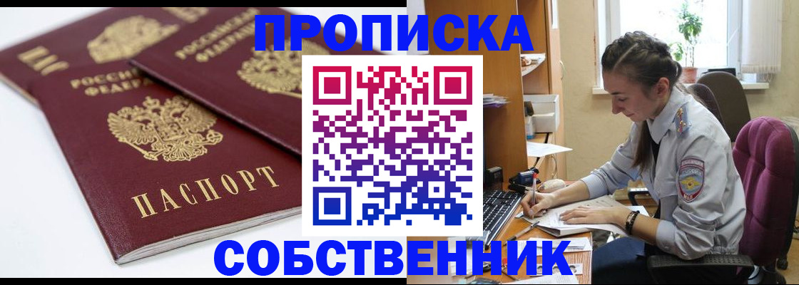 прописка для кредита в Печорах
