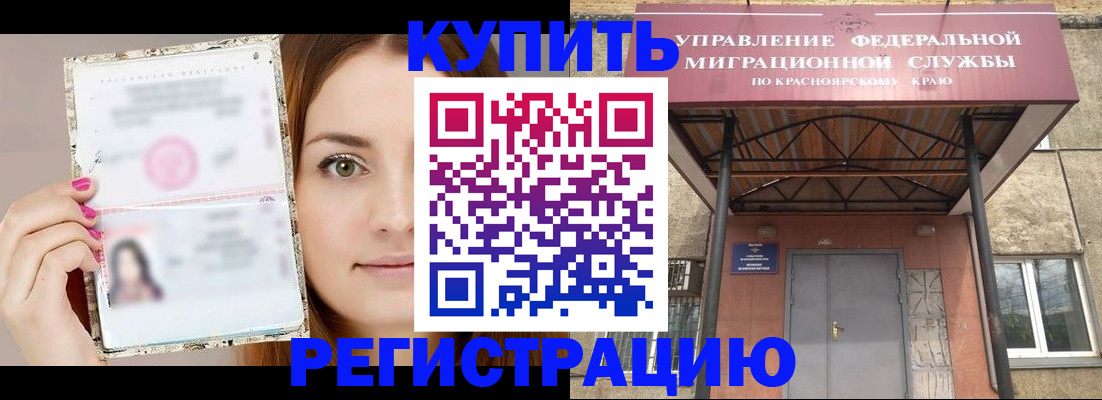 прописка ребенка в Печорах