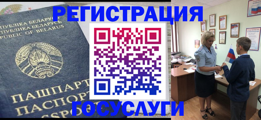 временная прописка в Печорах