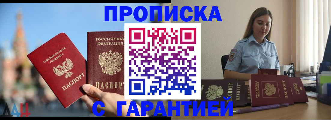 прописка иностранных граждан в Печорах