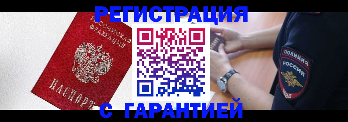 временная регистрация надежно в Печорах