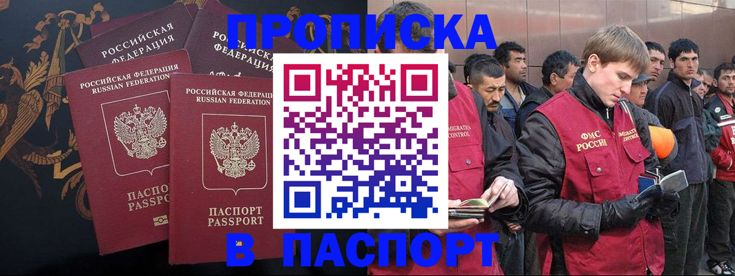 временная регистрация законно в Печорах