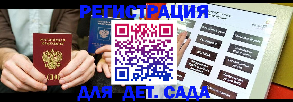 регистрация в Печорах