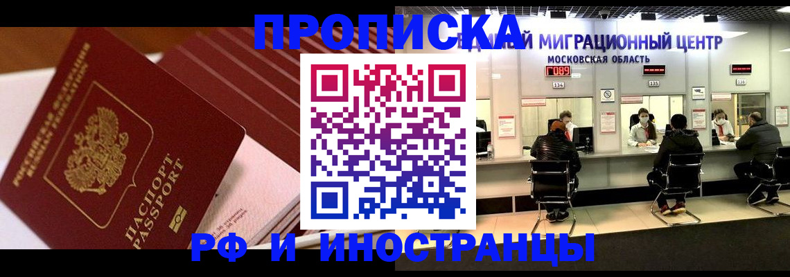 прописка паспорт в Печорах